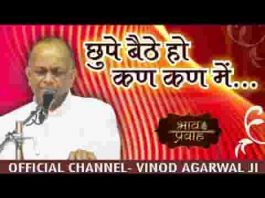 Vinod Agrawal Bhajan Lyrics Archives Bhajandiary Com vinod agrawal bhajan lyrics archives