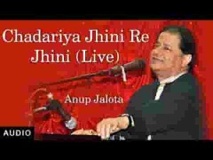 चदरिया झीनी रे झीनी हिंदी भजन लिरिक्स
