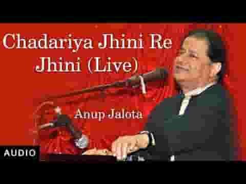 चदरिया झीनी रे झीनी हिंदी भजन लिरिक्स