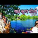 जब भी नैन मूंदो जब भी नैन खोलो हिंदी भजन