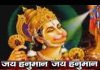 आ लौट के आजा हनुमान तुम्हे श्री राम बुलाते हैं भजन लिरिक्स