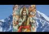 आओ महिमा गाए भोले नाथ की हिंदी भजन लिरिक्स