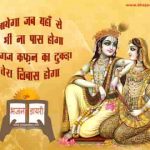 जाएगा जब यहाँ से कुछ भी ना पास होगा भजन लिरिक्स