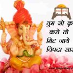 तुम जो कृपा करो तो मीट जाये विपदा सारी भजन लिरिक्स