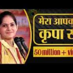 मेरा आपकी कृपा से सब काम हो रहा है हिंदी लिरिक्स