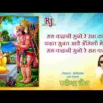 राम कहानी सुनो रे राम कहानी हिंदी भजन लिरिक्स