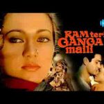राम तेरी गंगा मैली हो गई हिंदी लिरिक्स