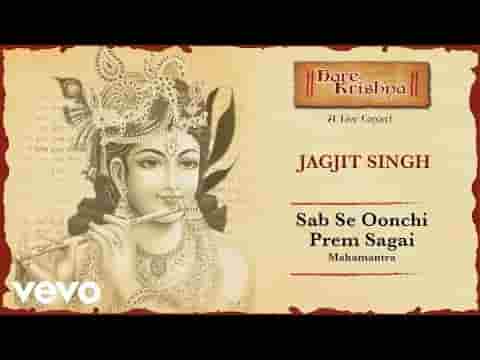 sabse oonchi prem sagai lyrics mahabharat song sabse oonchi prem sagai lyrics mahabharat song