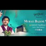 मुरली बजाने वाले गिरिवर उठाने वाले भजन लिरिक्स