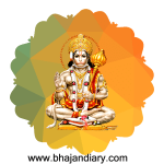 अंजनी का लाला बड़ा मतवाला सालासर तेरा धाम भजन लिरिक्स
