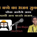 ओ पापी मन करले भजन मौका मिला है तो करले जतन