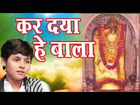 छोटे से टूटे से इस घर में आये है बालाजी भजन लिरिक्स