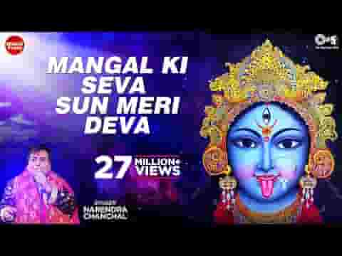 मंगल की सेवा सुन मेरी देवा काली माता आरती लिरिक्स