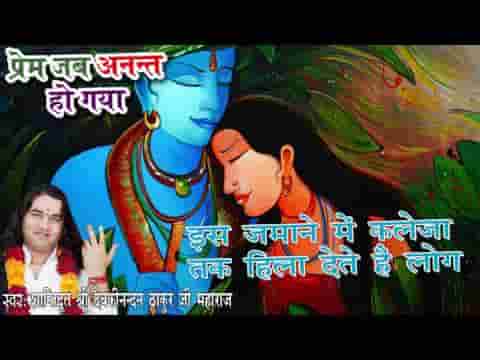 Is Jamane Me Kaleja Tak Hila Dete Hain Log Hindi Lyrics Archives Bhajandiary Com is jamane me kaleja tak hila dete hain