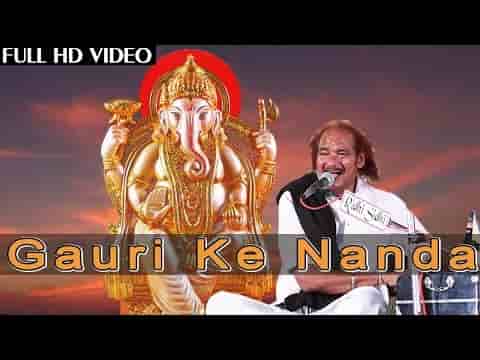 गौरी के नंदा गजानन गौरी के नंदा भजन लिरिक्स