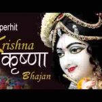 तुमको हमारी सौगंध तुमको मेरी दुहाई भजन लिरिक्स