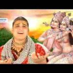 सांवरिया ऐसी तान सुना चित्र विचित्र भजन लिरिक्स