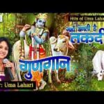 जहाँ बनती हैं तकदीरें अजूबा द्वार है तेरा भजन लिरिक्स