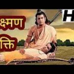 बिना लक्ष्मण के है जग सुना सुना लख्खा जी भजन लिरिक्स