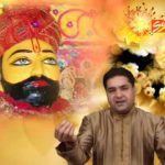 श्याम सलोने का प्यारा श्रंगार है संजू शर्मा भजन लिरिक्स