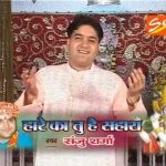 साँवरिया क्यों हमे इतना सताकर मुस्कुराते हो भजन लिरिक्स