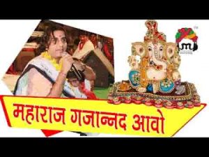 गणराज विनायक आओ म्हारी सभा में रंग बरसाओ प्रकाश माली भजन