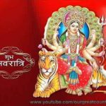 तेरी जय जगदम्बे तेरी जय जय अम्बे माता भजन लिरिक्स