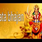 सच्ची है तू सच्चा तेरा दरबार माता रानिए मनीष तिवारी भजन लिरिक्स