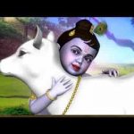 गोप अष्टमी आज निराली मैया का श्रृंगार करो गौमाता भजन