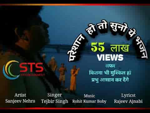सफर कितना भी मुश्किल हो प्रभु आसान कर देंगे भजन लिरिक्स