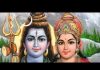शिव नाम के सहारे पापी भी मुक्ति पाए भजन लिरिक्स