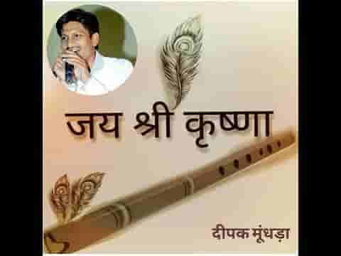 सुनी तो उचट गयी निंदिया हमारी कृष्ण भजन