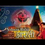 आरती जगमग जगमग चमके बालाजी महाराज की