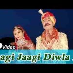 जागी जागी जागीजी दिवला री ज्योता जागी माँ