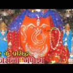 म्हारी चिंता हरो म्हारा नाथ थाने भगत बुलावे है