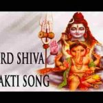हे त्रिपुरारी हे गंगाधारी भोले शंकर भजन लिरिक्स