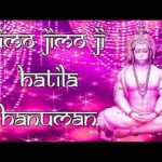 जीमो जीमो जी हटिला हनुमान जिमावा थाने सवामणी लिरिक्स
