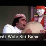 शिर्डी वाले साईं बाबा आया है तेरे दर पे सवाली भजन लिरिक्स