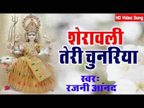 शेरावाली तेरी चुनरिया लाई गोटेदार तेरे दरबार माँ