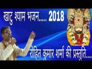 घुड़लो मोड़ दो सावरियाँ थारो भगता री ओर भजन लिरिक्स