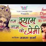 तेरे कीर्तन जहाँ होंगे तेरे प्रेमी वहां होंगे भजन लिरिक्स