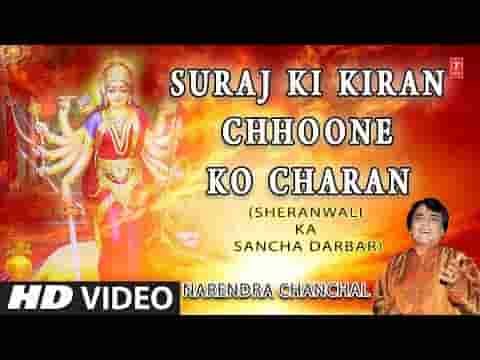 Narendra Chanchal Bhajan Lyrics Archives Bhajandiary Com narendra chanchal bhajan lyrics