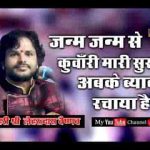 ऐडा ऐडा लगन लिखाया गुरु ने मेरा भजन लिरिक्स