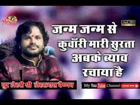 ऐडा ऐडा लगन लिखाया गुरु ने मेरा भजन लिरिक्स