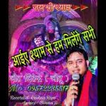 कीर्तन का निमंत्रण है कर जोड़ निवेदन है भजन लिरिक्स