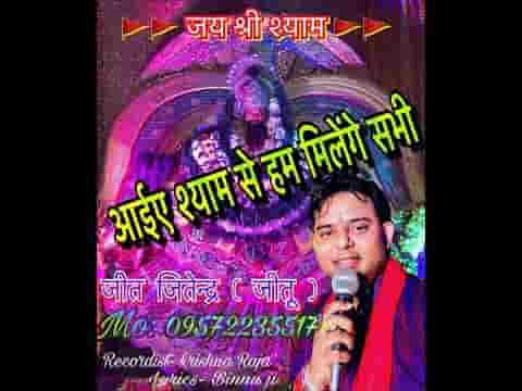 कीर्तन का निमंत्रण है कर जोड़ निवेदन है भजन लिरिक्स