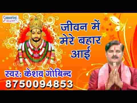 सांची कहूं तेरी पूजा से बाबा भजन लिरिक्स