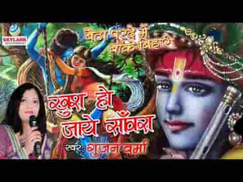 खुश हो जाए तो सांवरा हर ठाट देता है भजन लिरिक्स