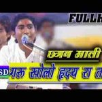गणपत गुण दाता सदा ही सुख पाता राजस्थानी भजन