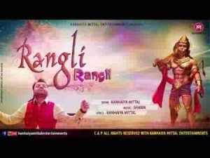 रंगली रंगली चुनरिया तेरे नाम बालाजी भजन लिरिक्स